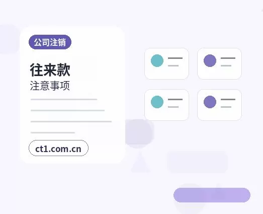 天台注册公司外地人办理需要准备什么配图