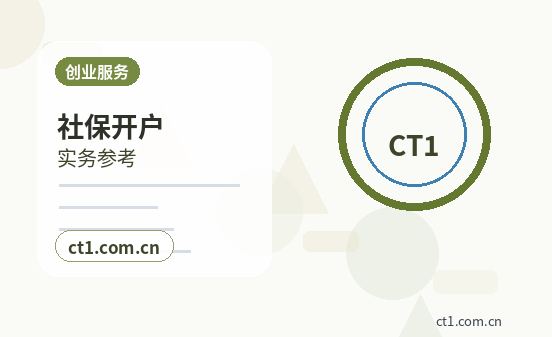 苏尼特右旗注册公司需要准备哪些材料配图