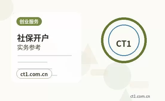 天台注册公司外地人办理需要准备什么配图