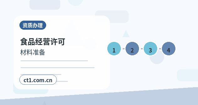 海北州公司变更工商变更和税务变更先后顺序缩略图