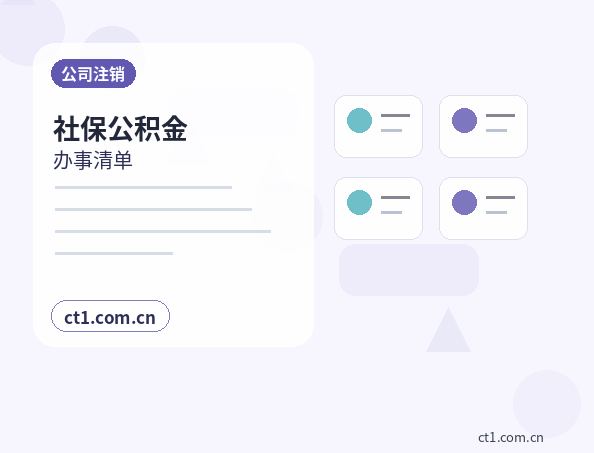 仙游注册公司印章刻制和备案注意事项缩略图