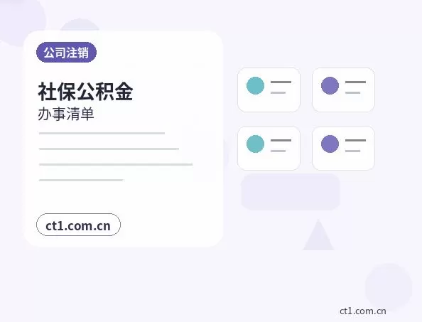邯郸肥乡区注册公司财务负责人信息怎么准备配图