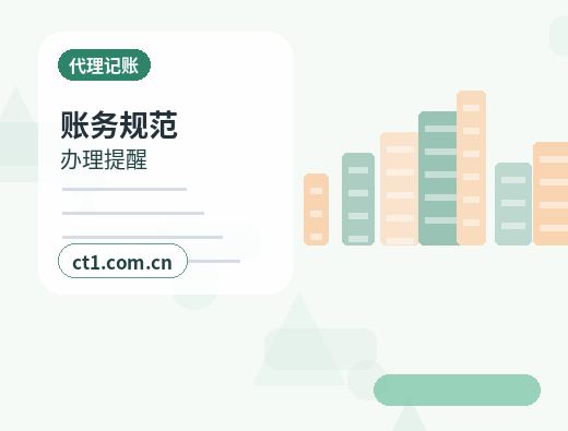 河池代理记账注销前账务清理要点配图