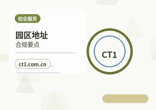 梁山注册公司选择有限责任公司要注意什么缩略图