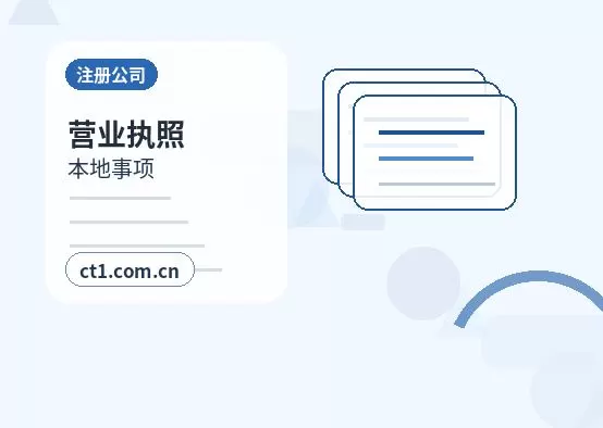 天等注册公司印章刻制和备案注意事项配图