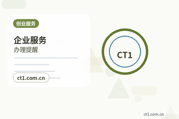 辽阳公司注销与吊销未注销企业后续处理指南缩略图