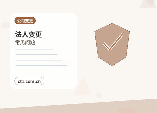 郑州代理记账企业变更后账务怎么调整配图