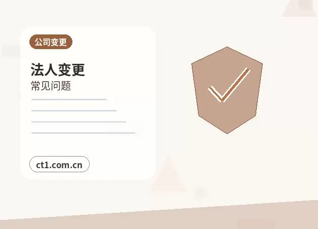 天等注册公司印章刻制和备案注意事项配图