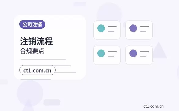 丽水注册公司办理费用主要包括哪些配图