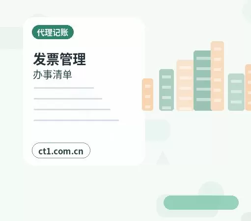张家口桥东区注册公司营业执照下来后还要办理哪些事项配图