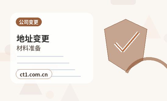 安庆大观区注册公司常见驳回原因有哪些缩略图