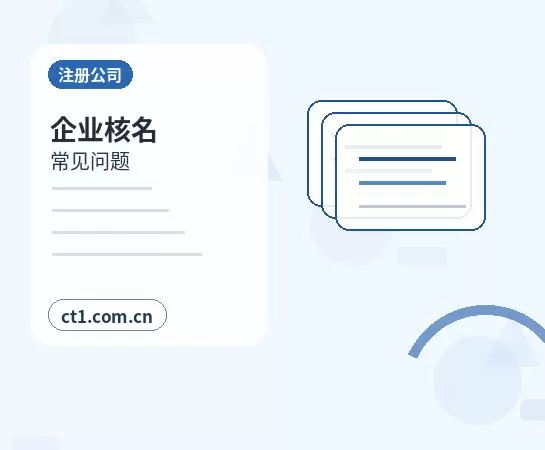 徐州云龙区注册公司多股东设立资料怎么准备配图