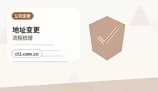 建瓯注册公司新公司税务报到流程说明配图