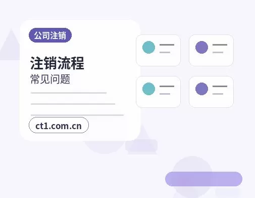 监利注册公司注册商贸公司办理要点配图