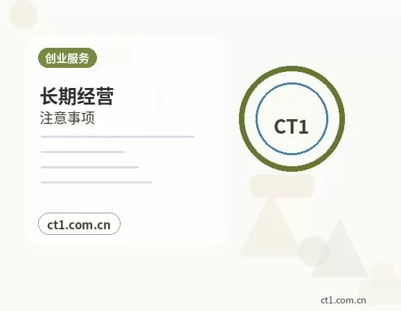 松潘注册公司材料被退回后怎么调整配图