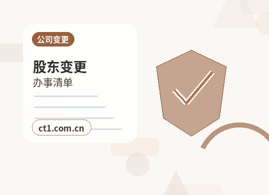 吉林中国新加坡食品区注册公司社保公积金开户是否需要同步办理缩略图