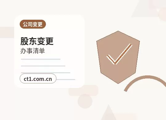 邵阳大祥区注册公司常见驳回原因有哪些配图