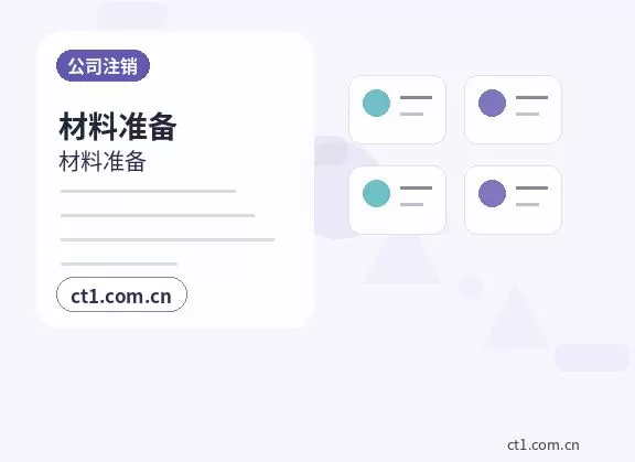 武邑注册公司小规模纳税人设立注意事项配图