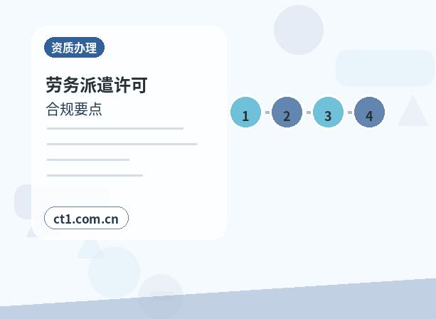上海注册公司银行开户和税务登记怎么衔接配图