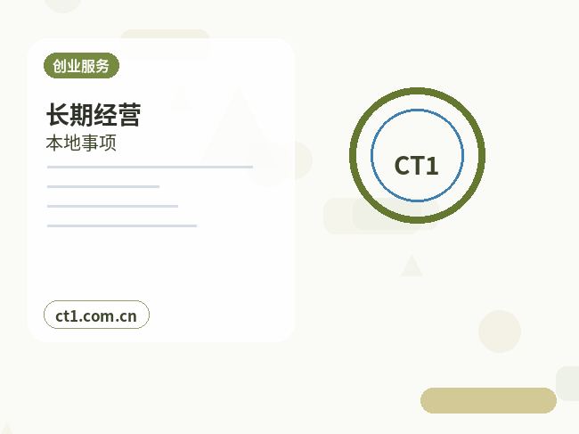 上海注册公司银行开户和税务登记怎么衔接配图