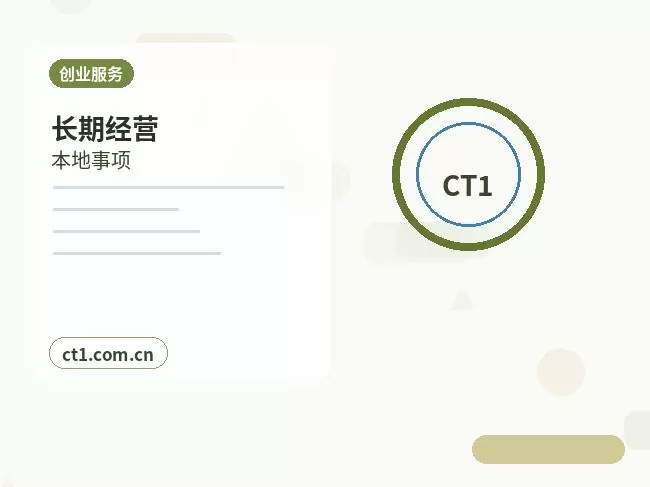 武邑注册公司小规模纳税人设立注意事项配图