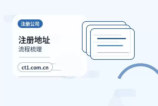 古蔺注册公司财务负责人信息怎么准备配图