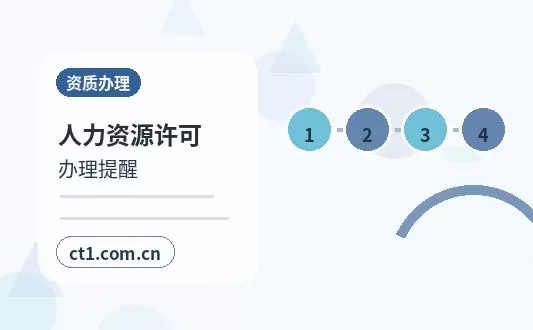 鹰潭注册公司需要哪些材料（电商公司适用）配图