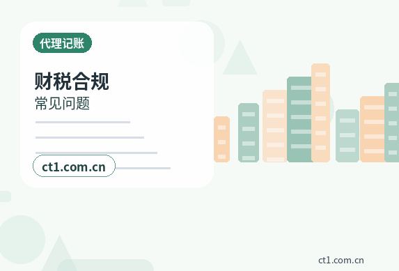 平潭注册公司电商公司需要哪些材料缩略图