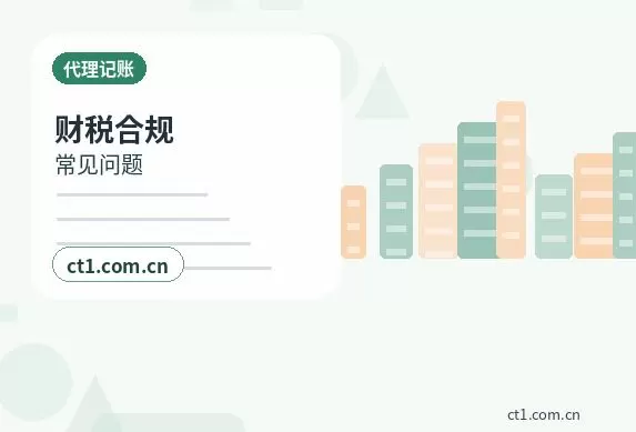 古蔺注册公司财务负责人信息怎么准备配图