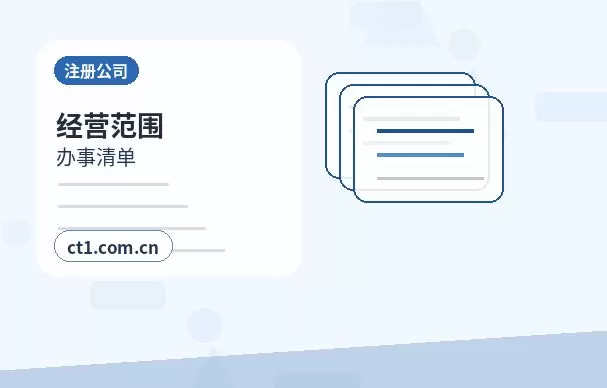临海注册公司创业开公司前要确认哪些信息配图