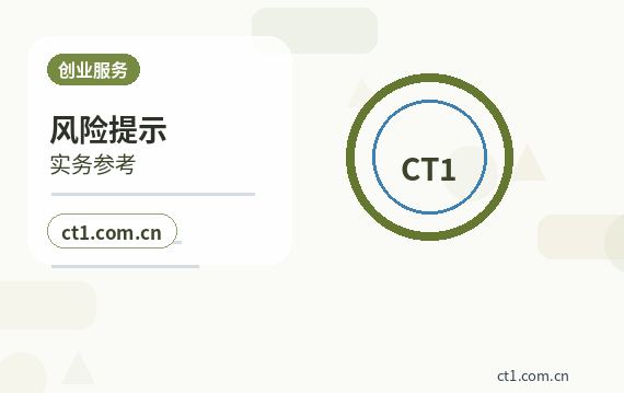 沈阳公司注销多年未经营企业处理要点配图