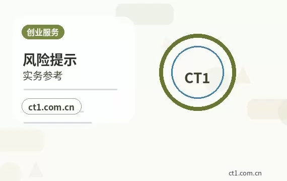 鹰潭注册公司需要哪些材料（电商公司适用）配图