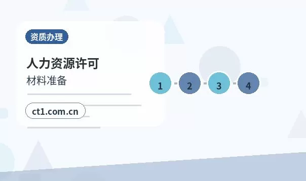 呼和浩特注册公司一人有限公司设立注意事项配图