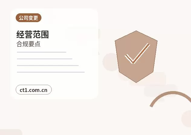 呼和浩特注册公司一人有限公司设立注意事项配图