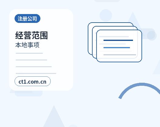 黄南州公司变更股东变更材料清单缩略图