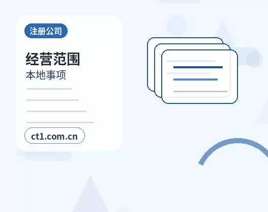 肇源注册公司对注册地址有什么要求配图
