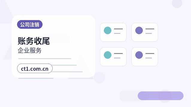 昂仁注册公司财务负责人信息怎么准备配图