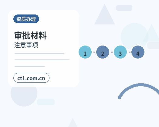 察哈尔右翼中旗注册公司营业执照经营地址填写规范缩略图