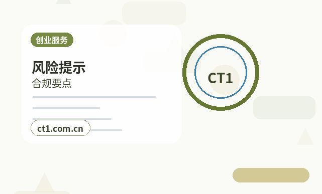 龙岩资质代办电商经营许可办理要点配图