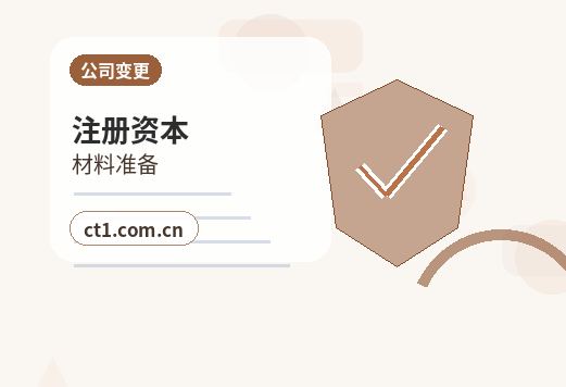 长顺注册公司办理费用主要包括哪些缩略图