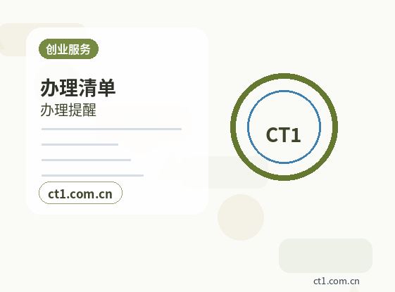 遵义播州区注册公司使用托管地址前要核对什么缩略图