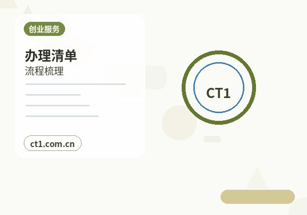 佳木斯公司变更许可经营项目变更要点缩略图