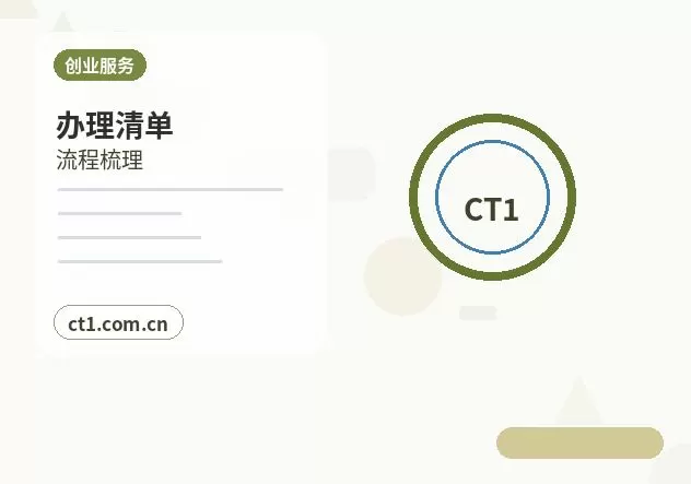 紫云注册公司社保公积金开户是否需要同步办理配图