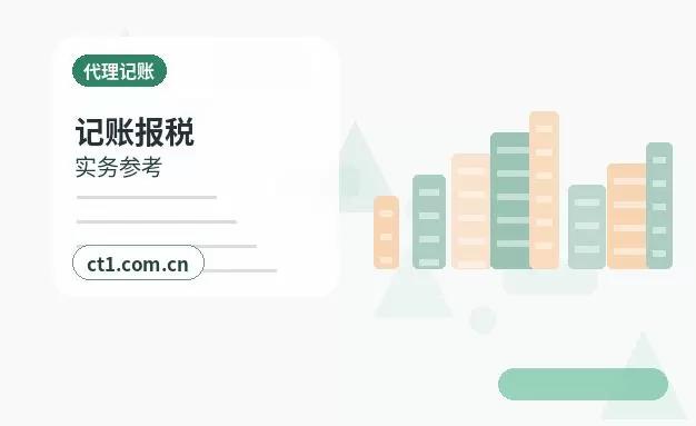 托克托注册公司注册资金怎么填写更合适配图