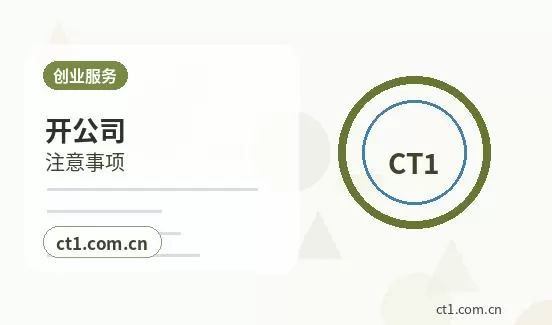 河池注册公司经营范围后期变更前怎么规划配图