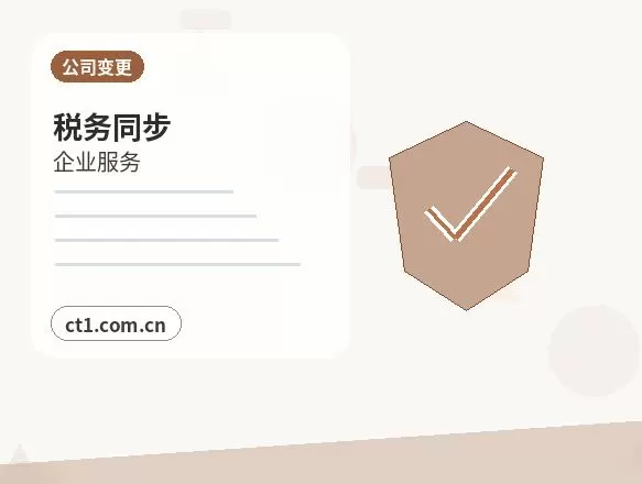 临沂注册公司办理营业执照流程怎么安排配图