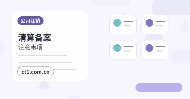 奈曼旗注册公司办理费用主要包括哪些缩略图