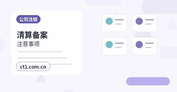 临沂注册公司办理营业执照流程怎么安排配图