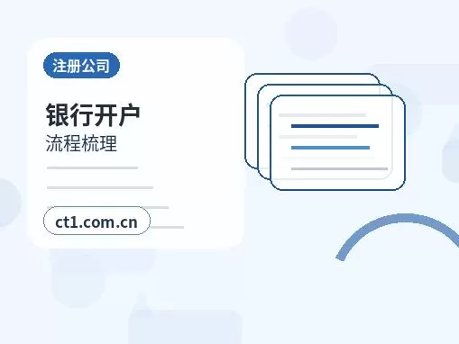 秦皇岛北戴河区注册公司注册电商公司需要哪些材料配图