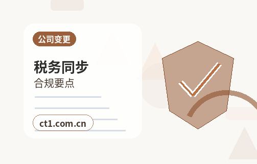 河池公司注销税务注销前要核对什么配图